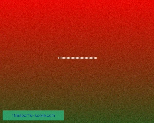 188体育赔率解析全面剖析助您精准预测赛事结果提高投注成功率
