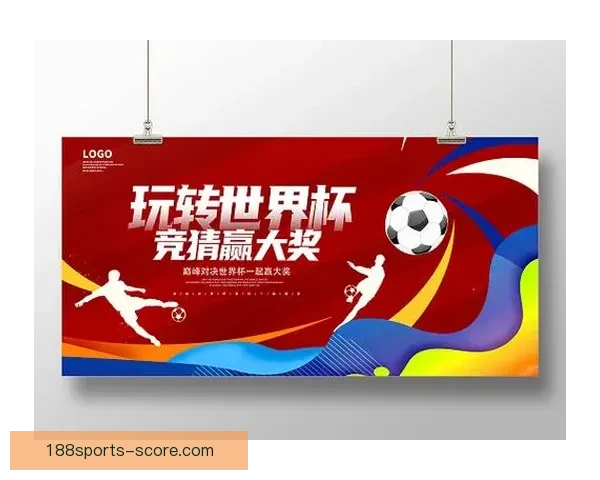 188体育世界杯竞猜全方位解析 提升投注策略助你赢取更多收益