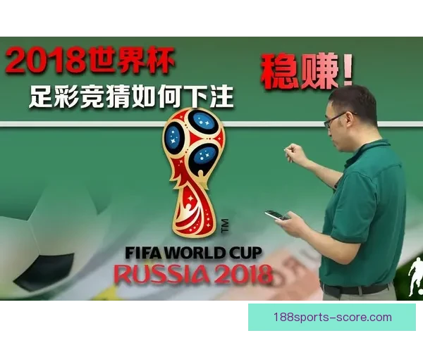 世界杯竞猜游戏平台注册畅享全新赛事体验立即加入畅赢豪礼等你来拿