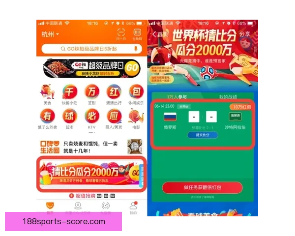 世界杯竞猜热门平台全解析及实用投注技巧指南