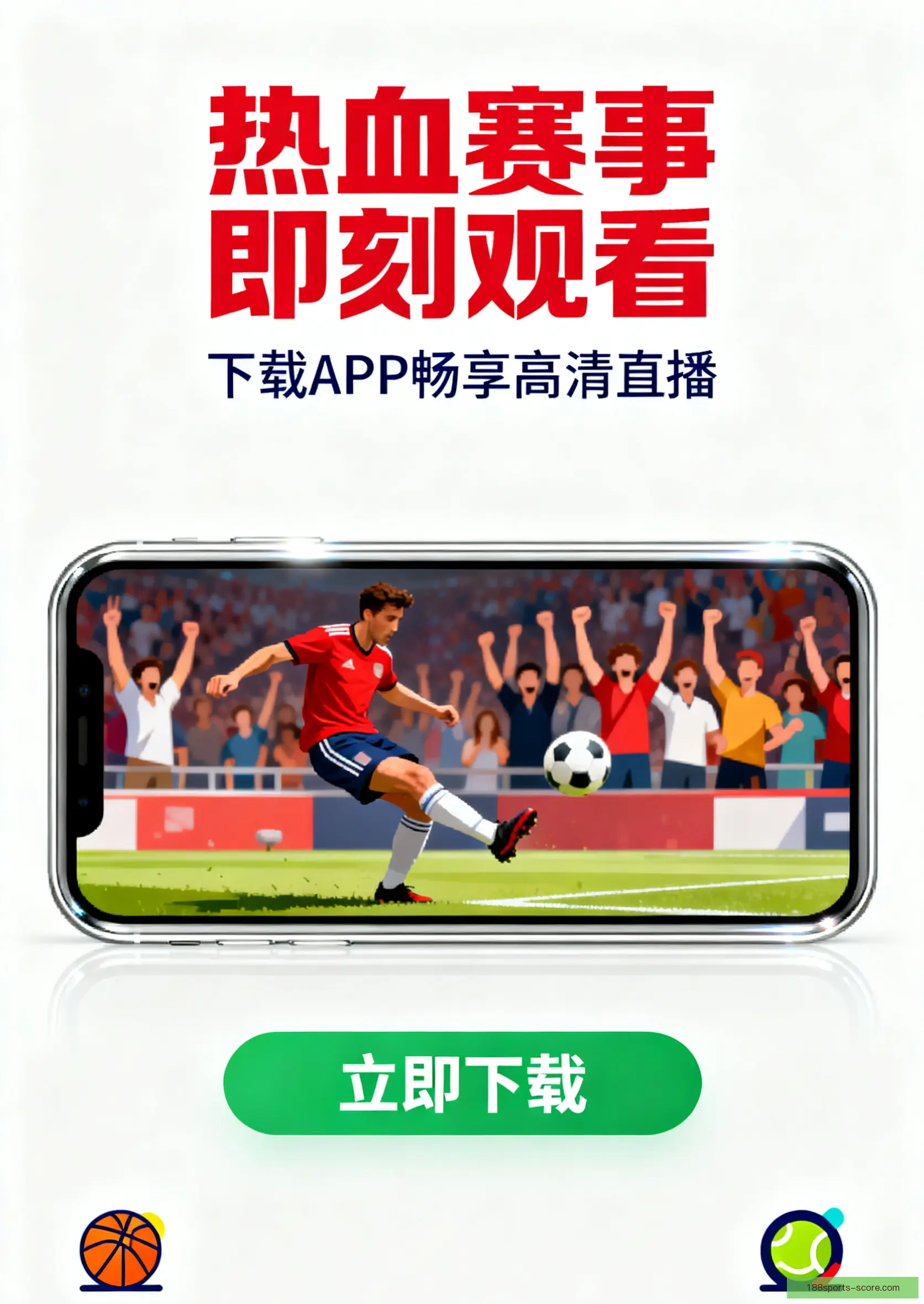 手机APP极速下载